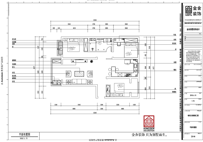 英格蘭景城139平米戶型優缺點分析